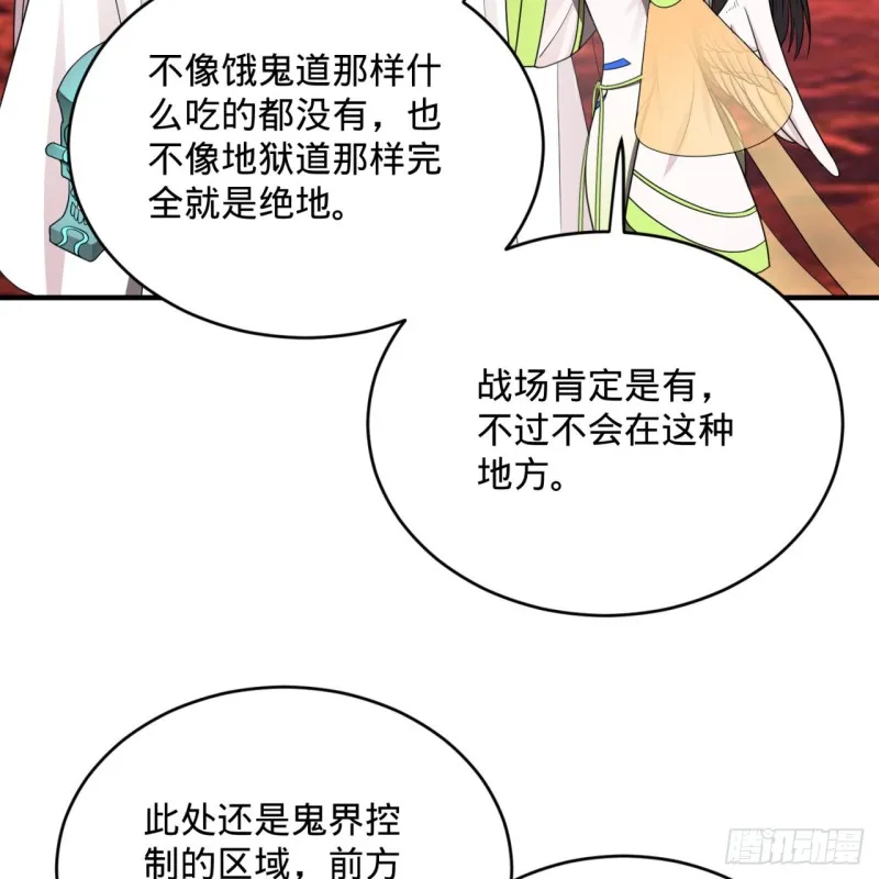 193回 阿修罗界 第16页
