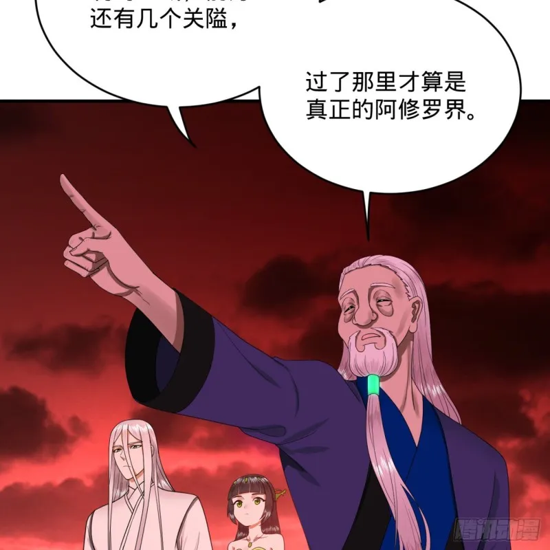 193回 阿修罗界 第17页