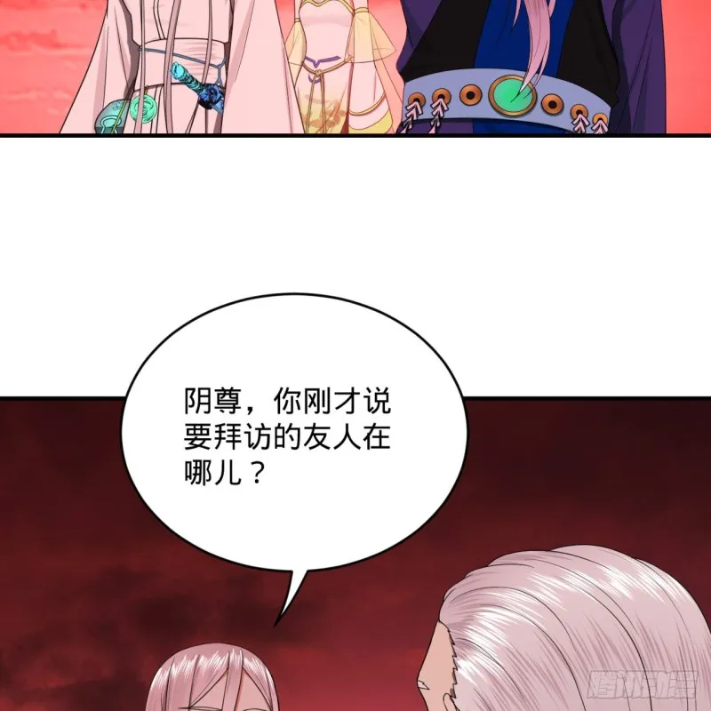 193回 阿修罗界 第18页
