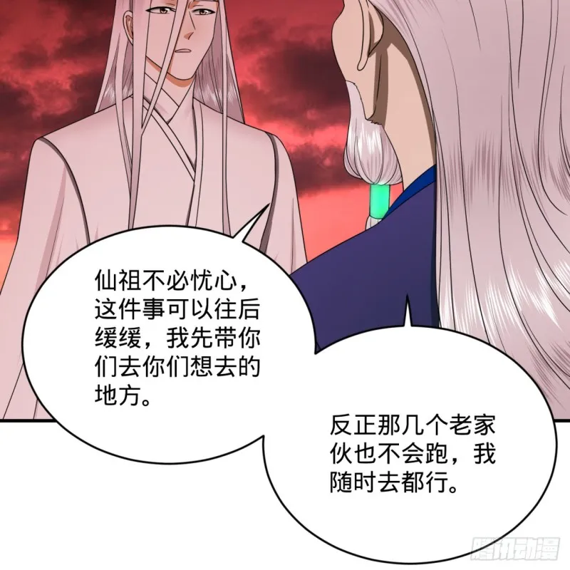 193回 阿修罗界 第19页