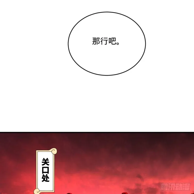 193回 阿修罗界 第20页