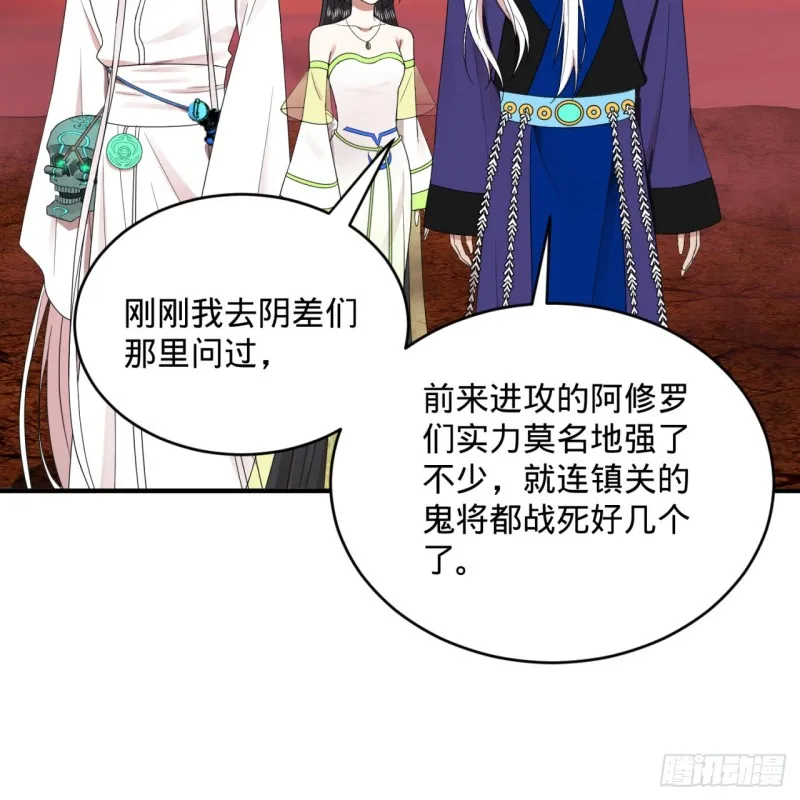 193回 阿修罗界 第26页