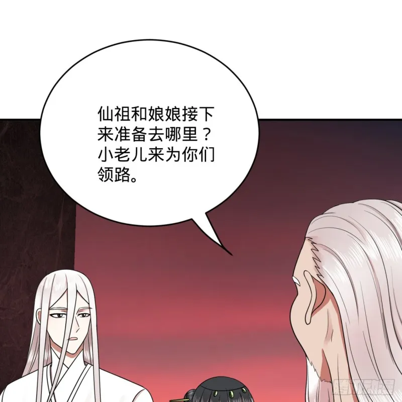 193回 阿修罗界 第27页