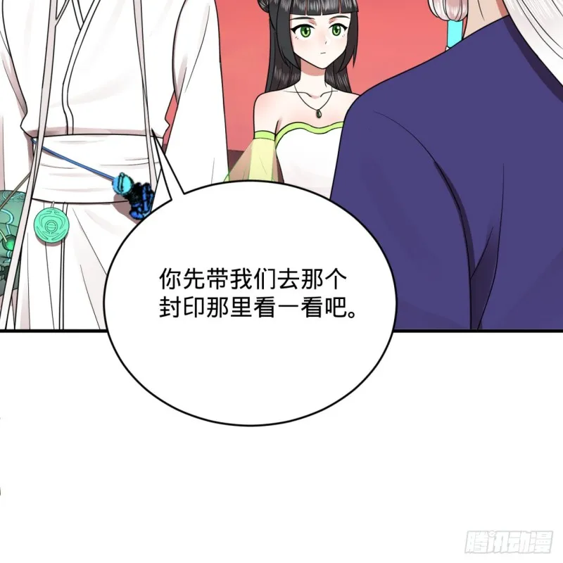 193回 阿修罗界 第28页
