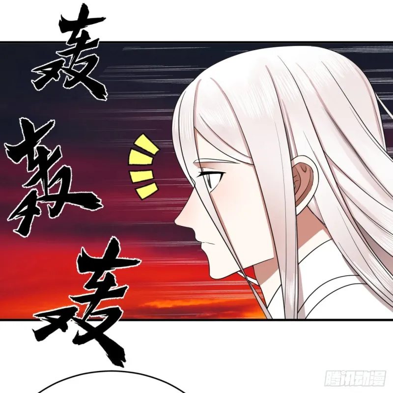 193回 阿修罗界 第32页