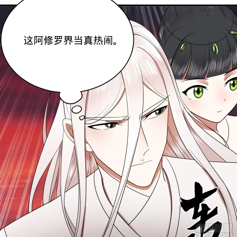 193回 阿修罗界 第33页