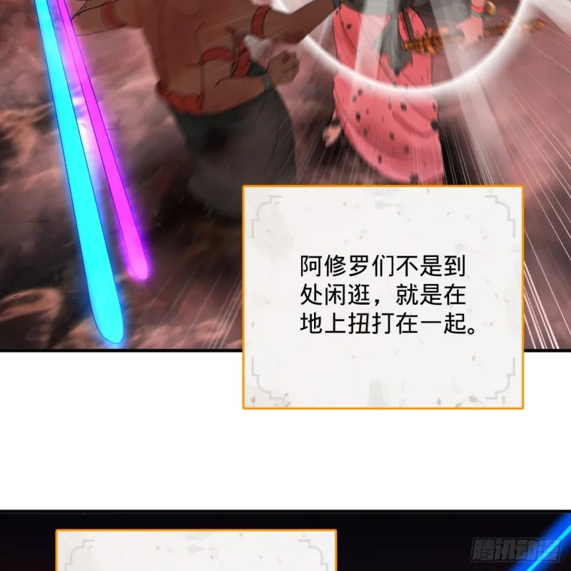 193回 阿修罗界 第35页