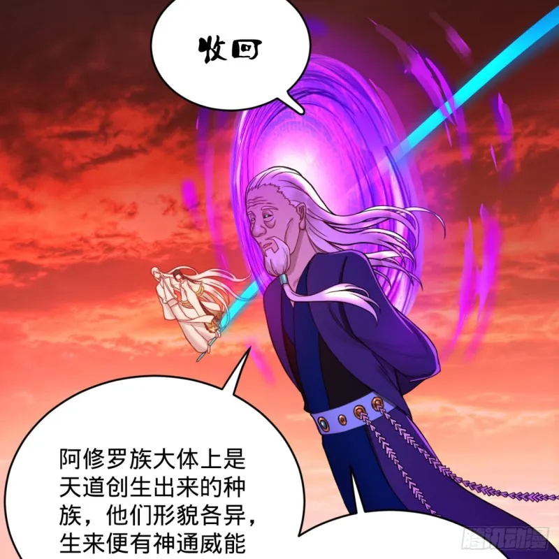 193回 阿修罗界 第52页