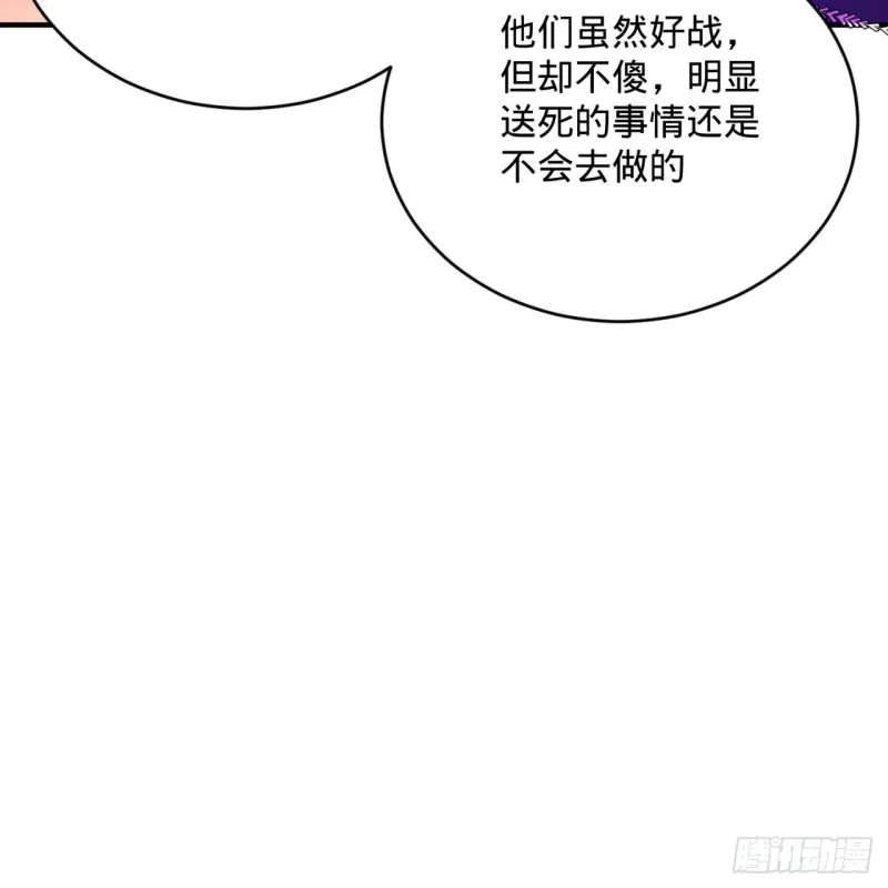 193回 阿修罗界 第53页
