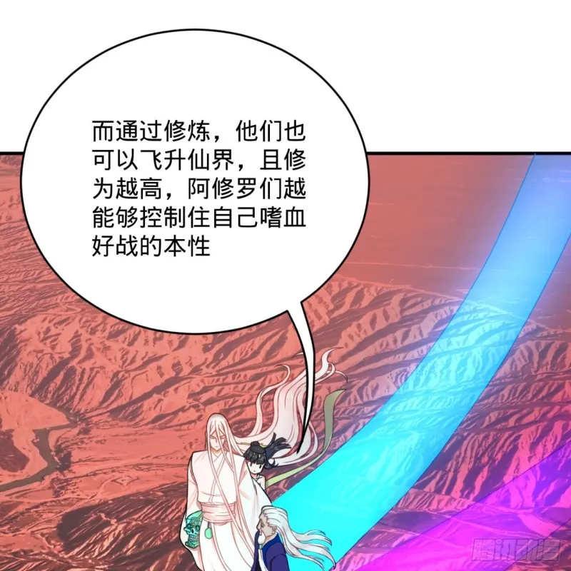 193回 阿修罗界 第54页
