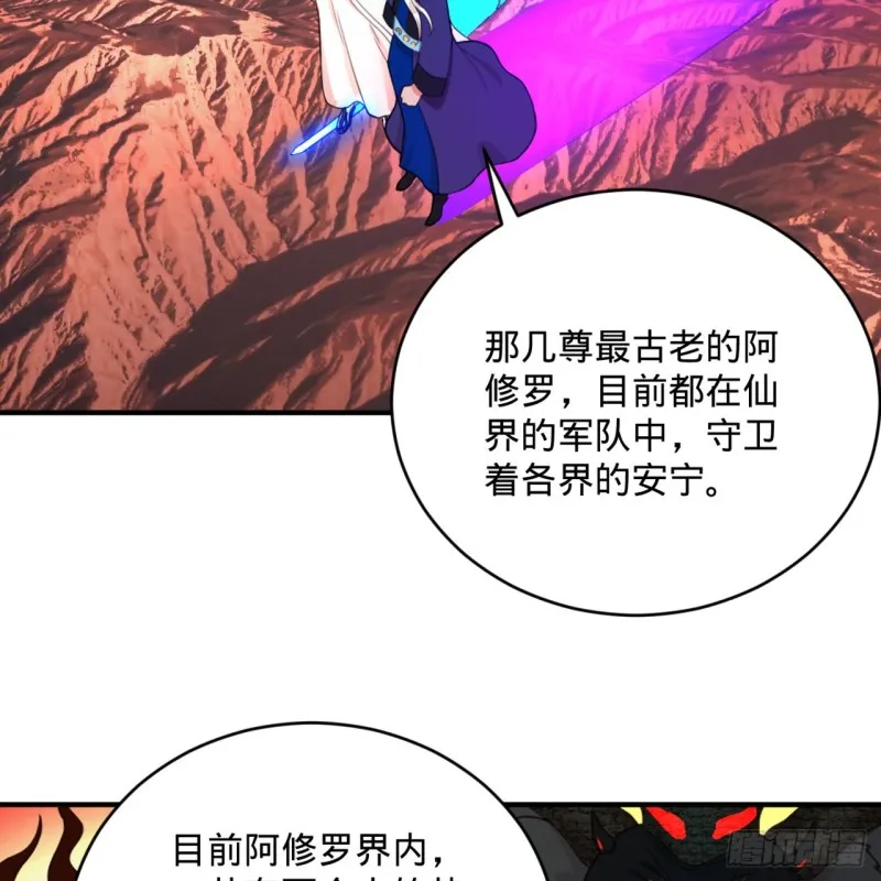 193回 阿修罗界 第55页
