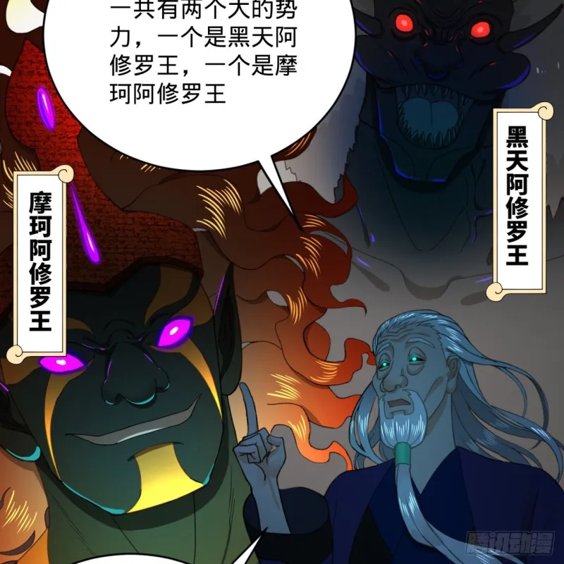 193回 阿修罗界 第56页