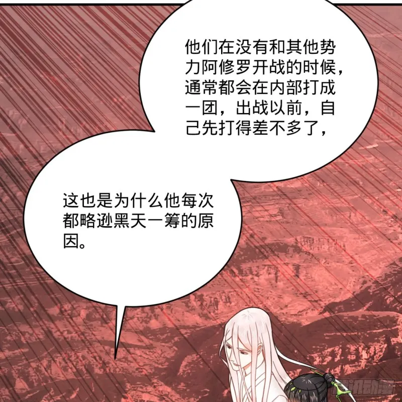 193回 阿修罗界 第58页