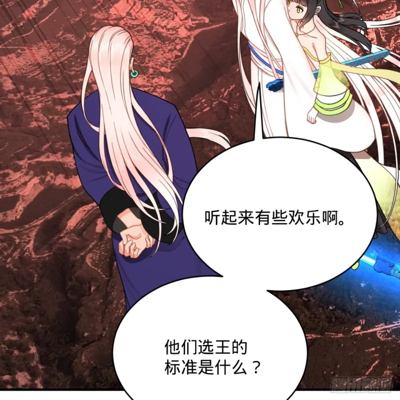 193回 阿修罗界 第59页