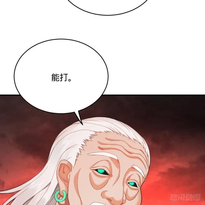 193回 阿修罗界 第60页