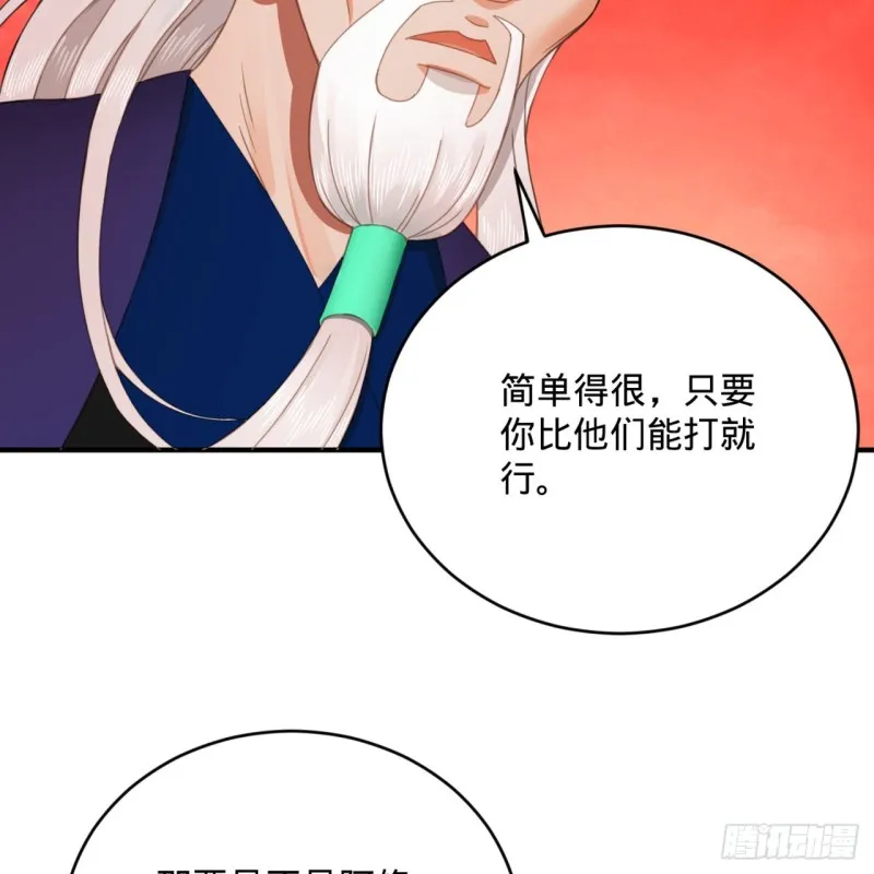 193回 阿修罗界 第61页