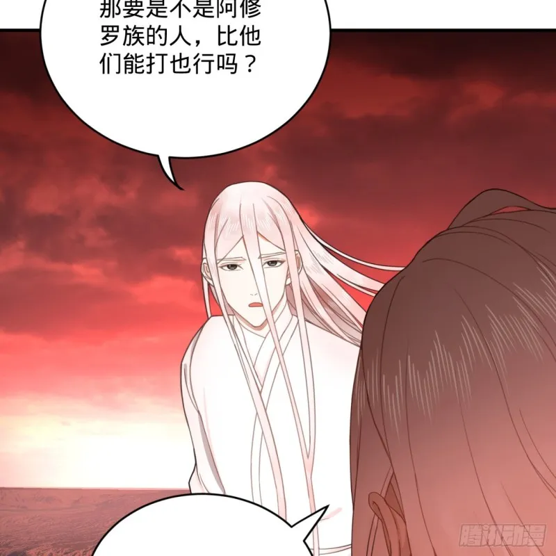 193回 阿修罗界 第62页
