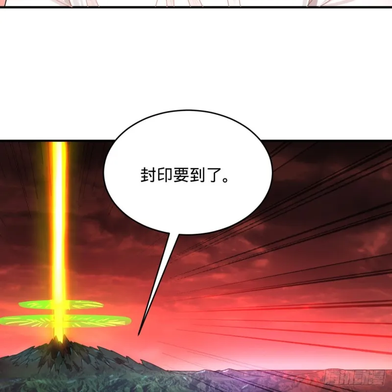 193回 阿修罗界 第65页