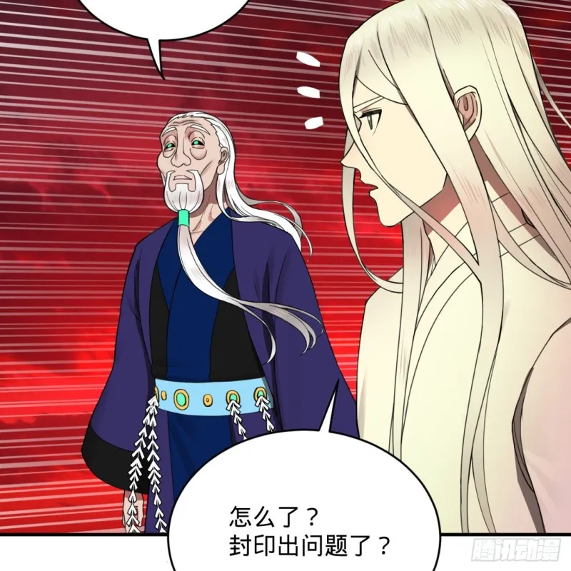193回 阿修罗界 第72页