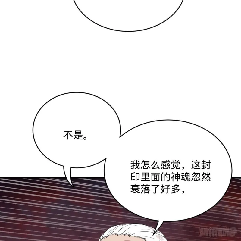 193回 阿修罗界 第73页