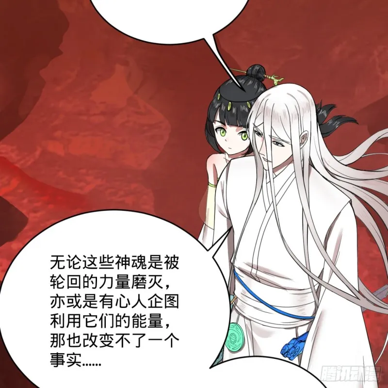 193回 阿修罗界 第77页