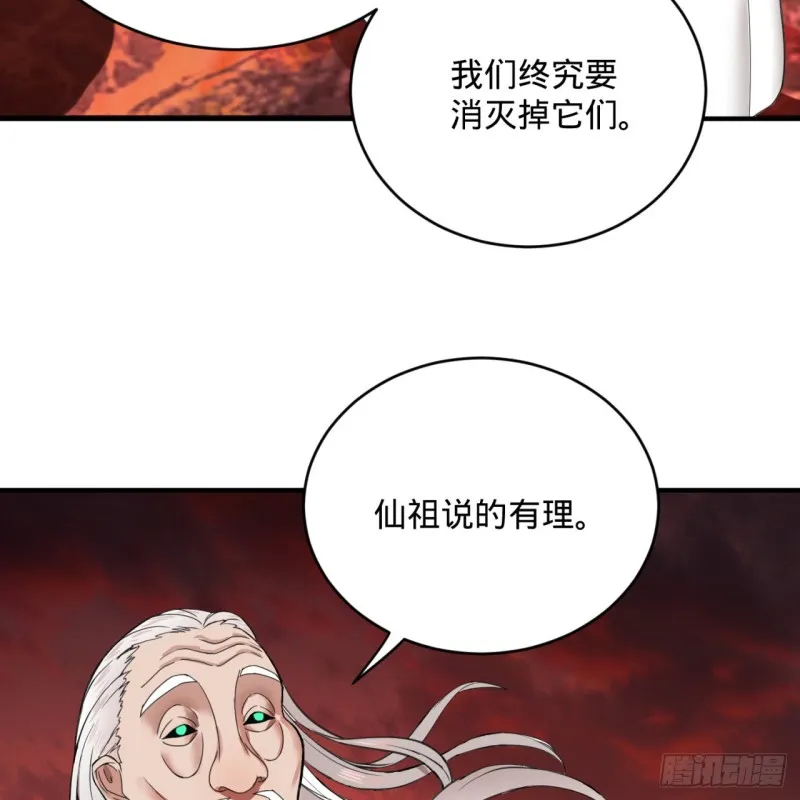 193回 阿修罗界 第78页