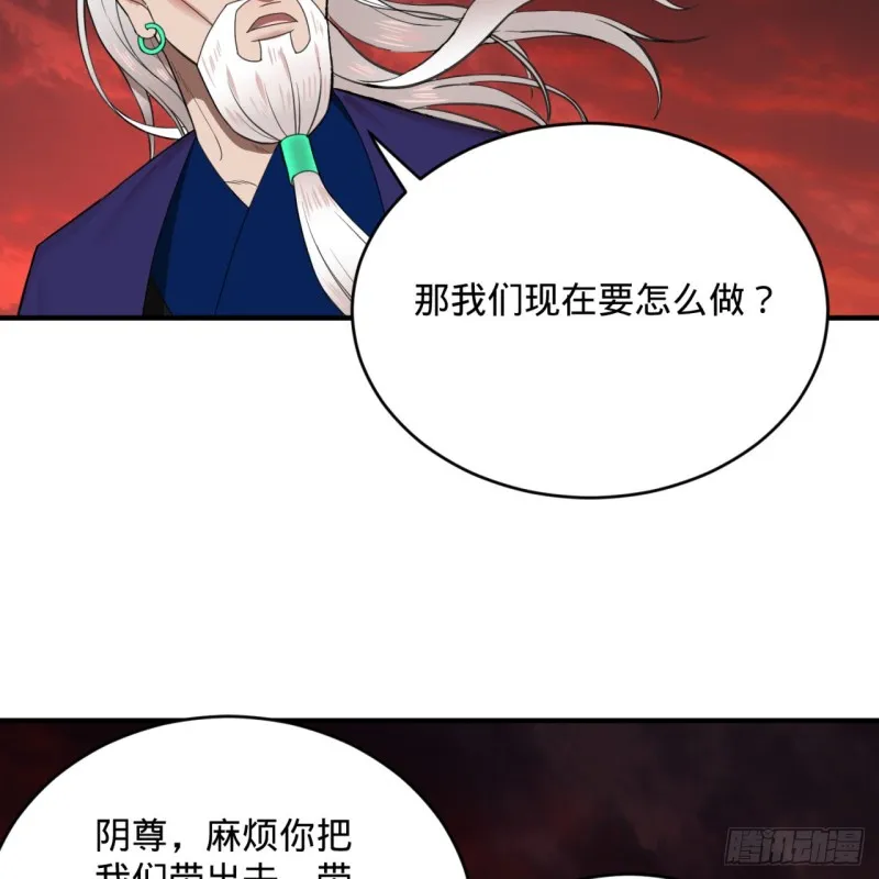193回 阿修罗界 第79页