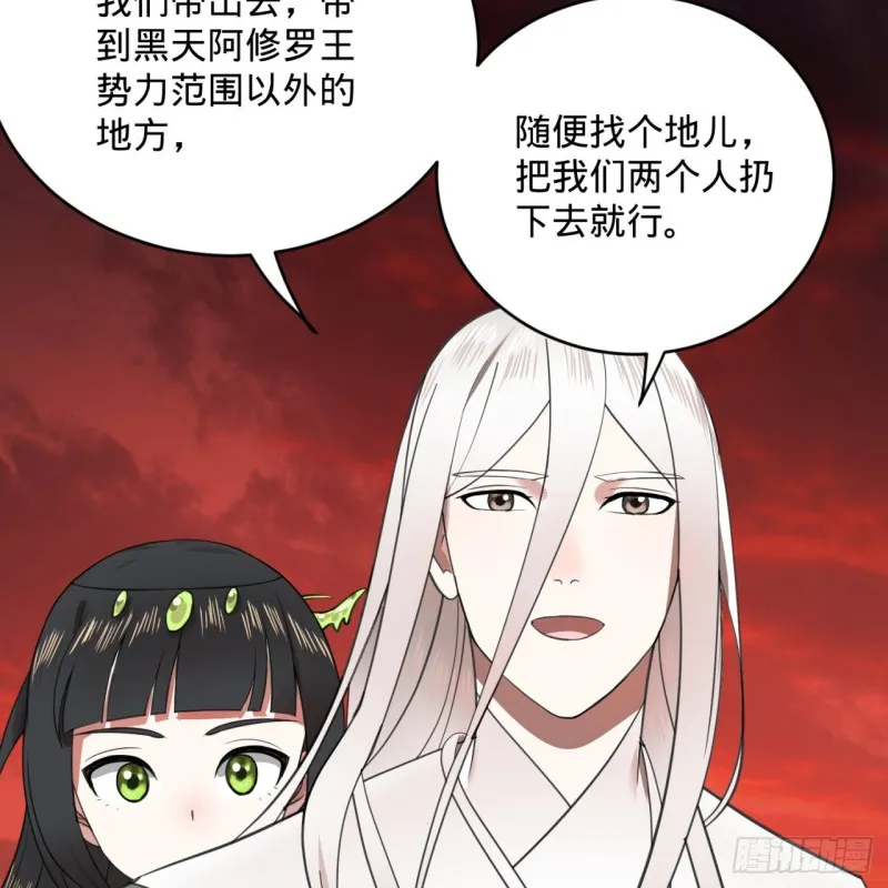 193回 阿修罗界 第80页