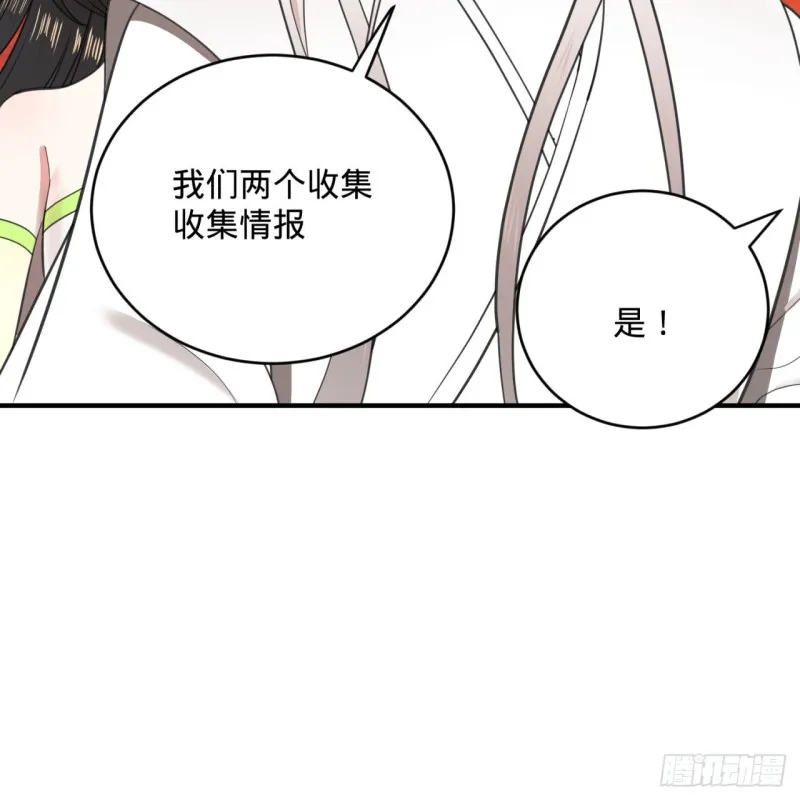193回 阿修罗界 第81页