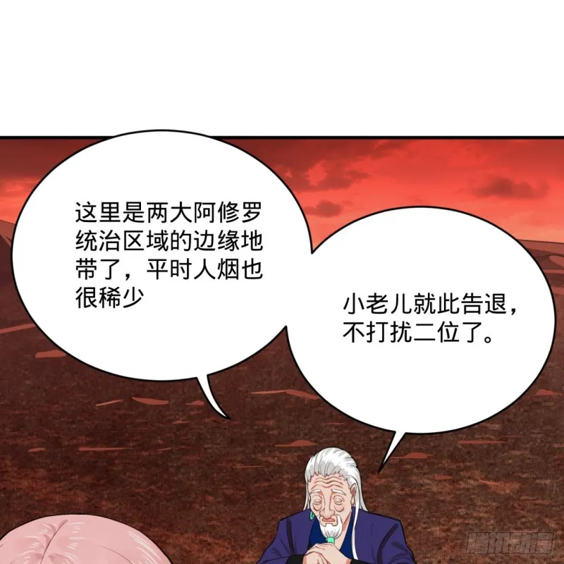 193回 阿修罗界 第86页