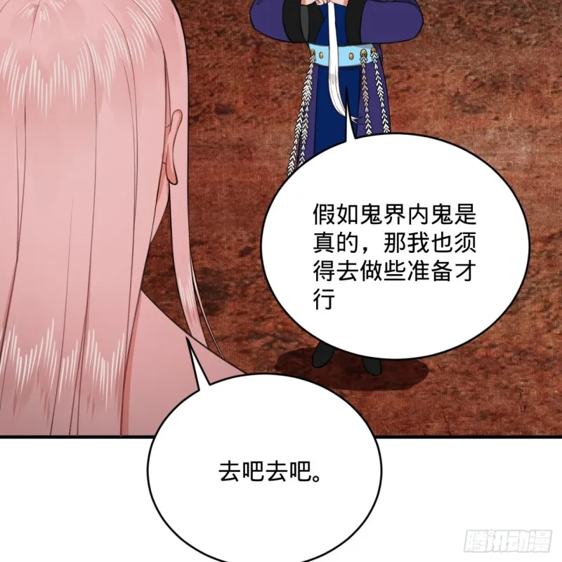 193回 阿修罗界 第87页