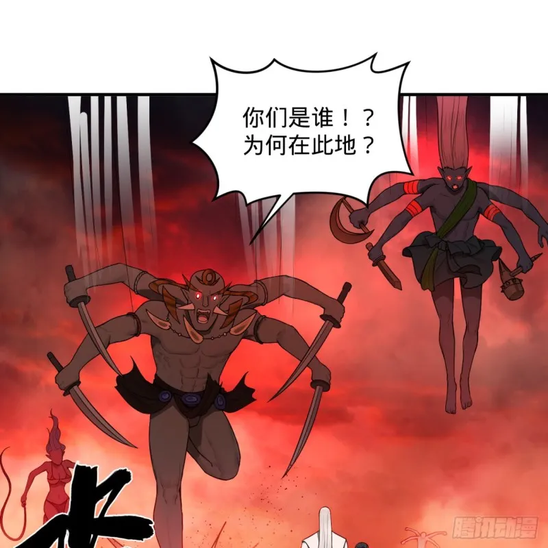 194回 你凭什么穿我战铠？！ 第10页