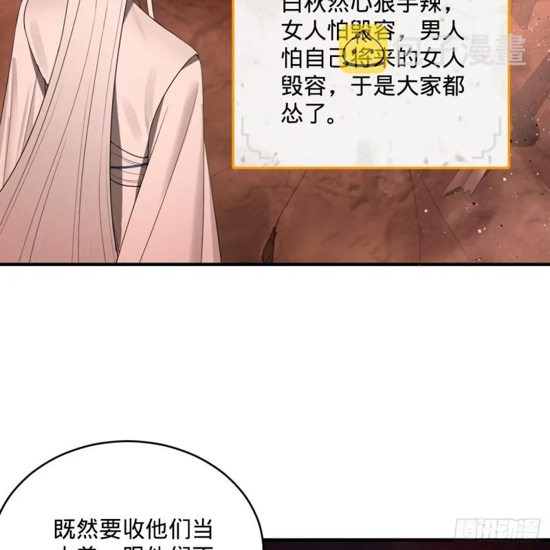 194回 你凭什么穿我战铠？！ 第21页