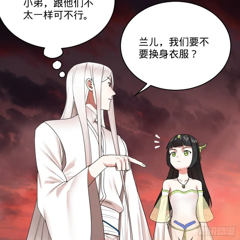 194回 你凭什么穿我战铠？！ 第22页