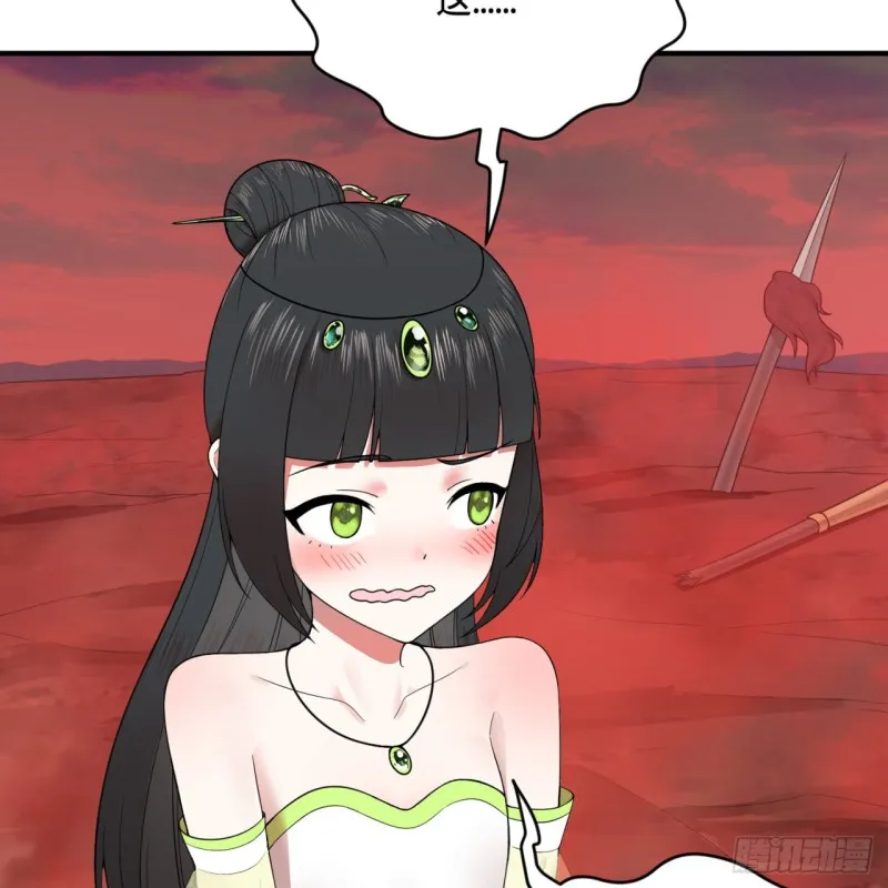 194回 你凭什么穿我战铠？！ 第26页