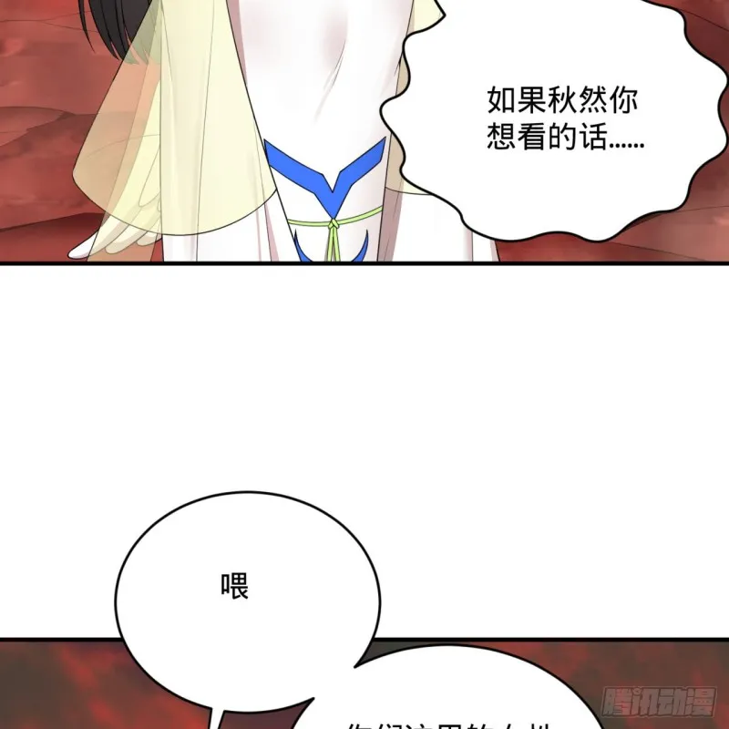 194回 你凭什么穿我战铠？！ 第27页