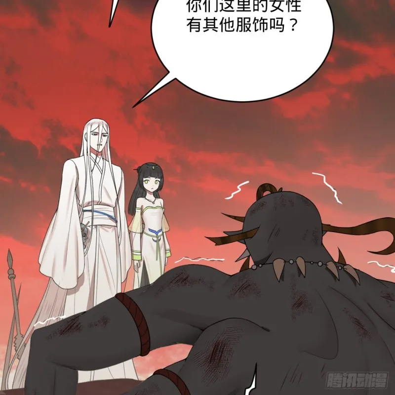 194回 你凭什么穿我战铠？！ 第28页