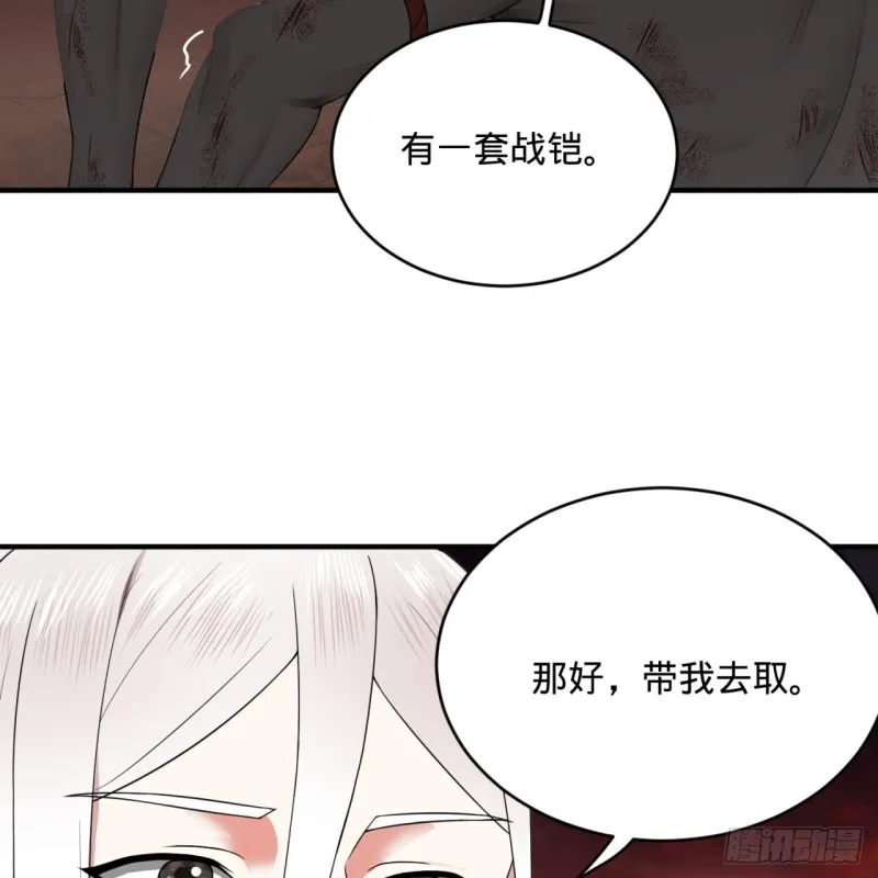 194回 你凭什么穿我战铠？！ 第29页