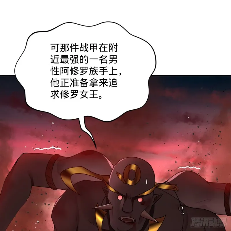 194回 你凭什么穿我战铠？！ 第31页