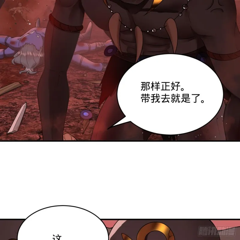 194回 你凭什么穿我战铠？！ 第32页