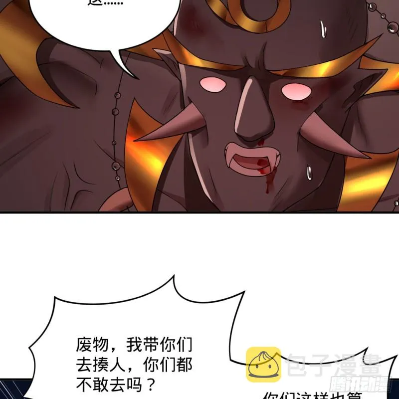 194回 你凭什么穿我战铠？！ 第33页