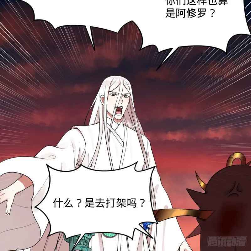 194回 你凭什么穿我战铠？！ 第34页