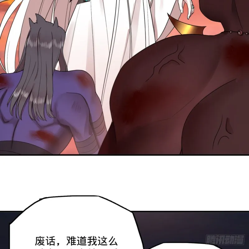 194回 你凭什么穿我战铠？！ 第35页