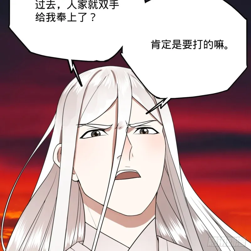 194回 你凭什么穿我战铠？！ 第36页