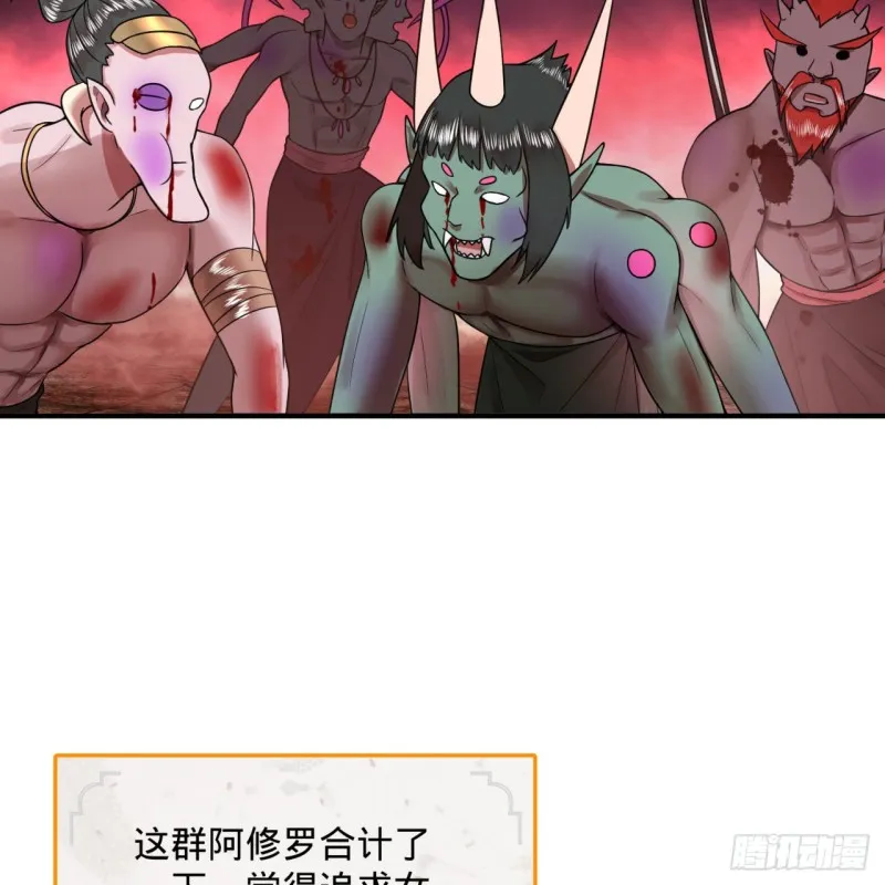 194回 你凭什么穿我战铠？！ 第38页