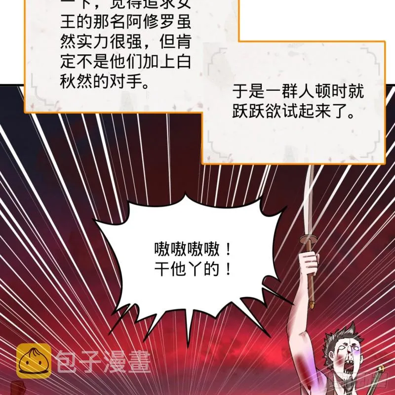 194回 你凭什么穿我战铠？！ 第39页