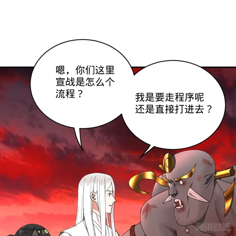 194回 你凭什么穿我战铠？！ 第45页