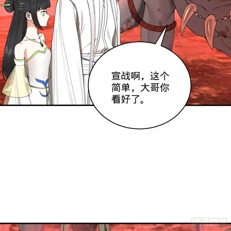 194回 你凭什么穿我战铠？！ 第46页