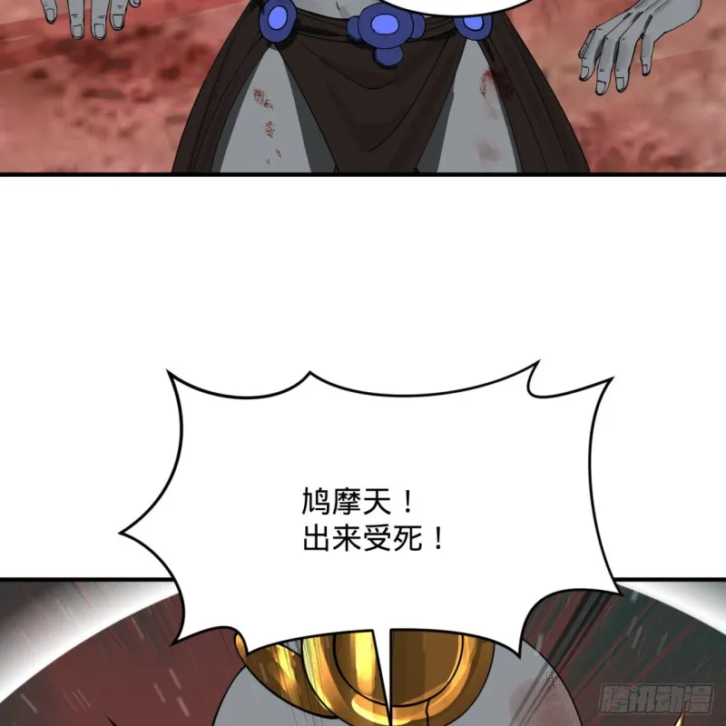 194回 你凭什么穿我战铠？！ 第48页