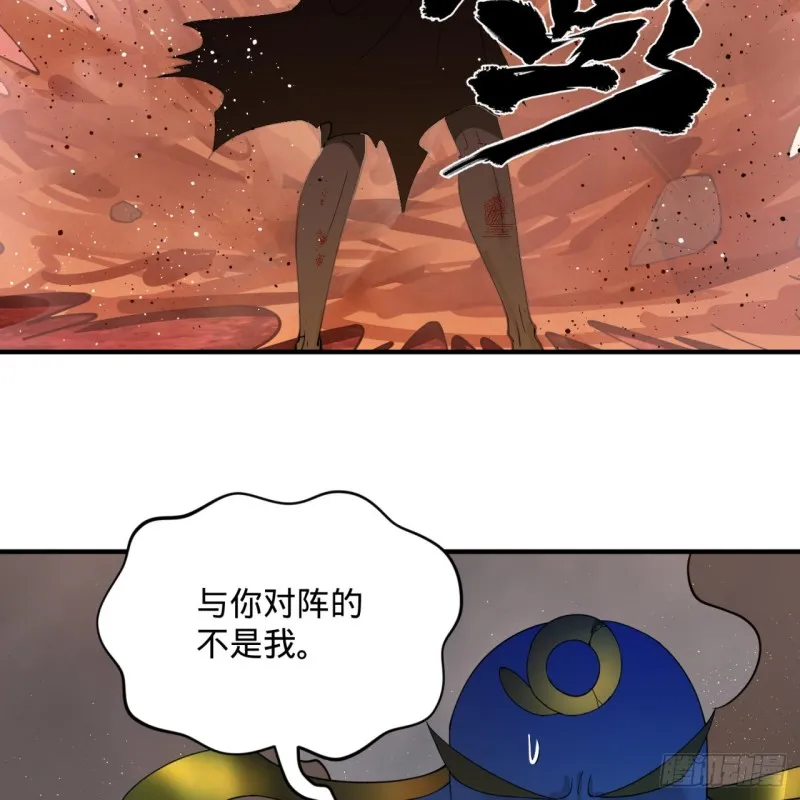 194回 你凭什么穿我战铠？！ 第56页